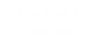 サービスメニュー