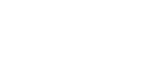 ゆうメールとは