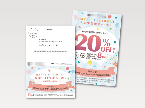 定型普通ハガキDM