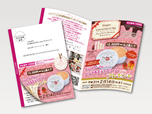 定型V折り圧着ハガキDM