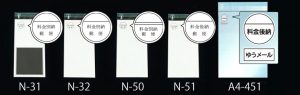 透明封筒を郵便として差出す場合 東京のdｍ発送代行 ｄｍ発送が専任者付きで激安の50円代から