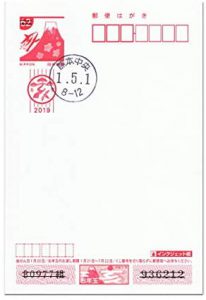 料金別納郵便への消印 東京のdｍ発送代行 ｄｍ発送が専任者付きで激安の50円代から