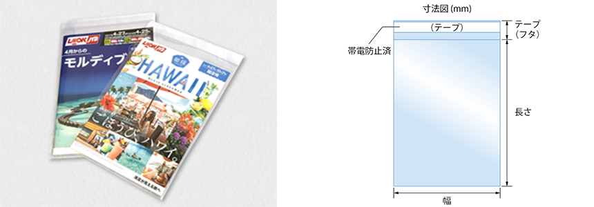 OPPフィルム封筒