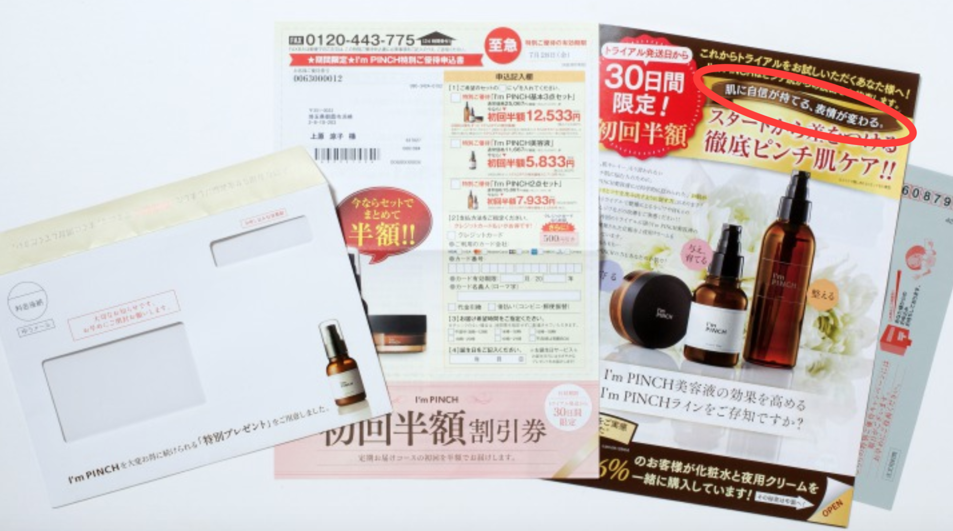 第1回 ダイレクトメール Dm デザイン料金 相場は デザインのコツと業者紹介 東京のdm発送代行 dm発送が専任者付きで激安の50円代から 第1回 ダイレクトメール Dm デザイン料金 相場は デザインのコツと業者紹介 東京のdm発送代行 dm発送が専任者付きで激安の50円代から