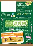 キャンペーン・イベント