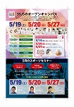 キャンペーン・イベント1