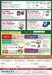 A4厚紙DMキャンペーン・イベント2