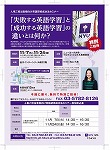 キャンペーン・イベント11