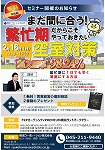 キャンペーン・イベント18