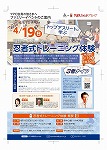 キャンペーン・イベント22