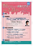 キャンペーン・イベント23