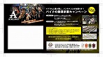 キャンペーン・イベント4