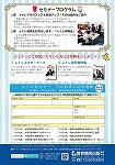 A4厚紙DMキャンペーン・イベント6