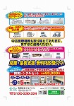 消費案内4