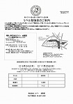 案内状・送付状4