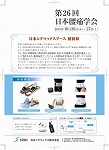 A4厚紙DMキャンペーン・イベント7