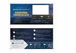 キャンペーン・イベント6