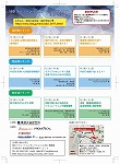 A4厚紙DMキャンペーン・イベント9