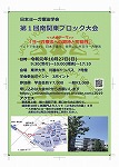 キャンペーン・イベント6