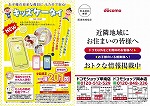 タウンメール6