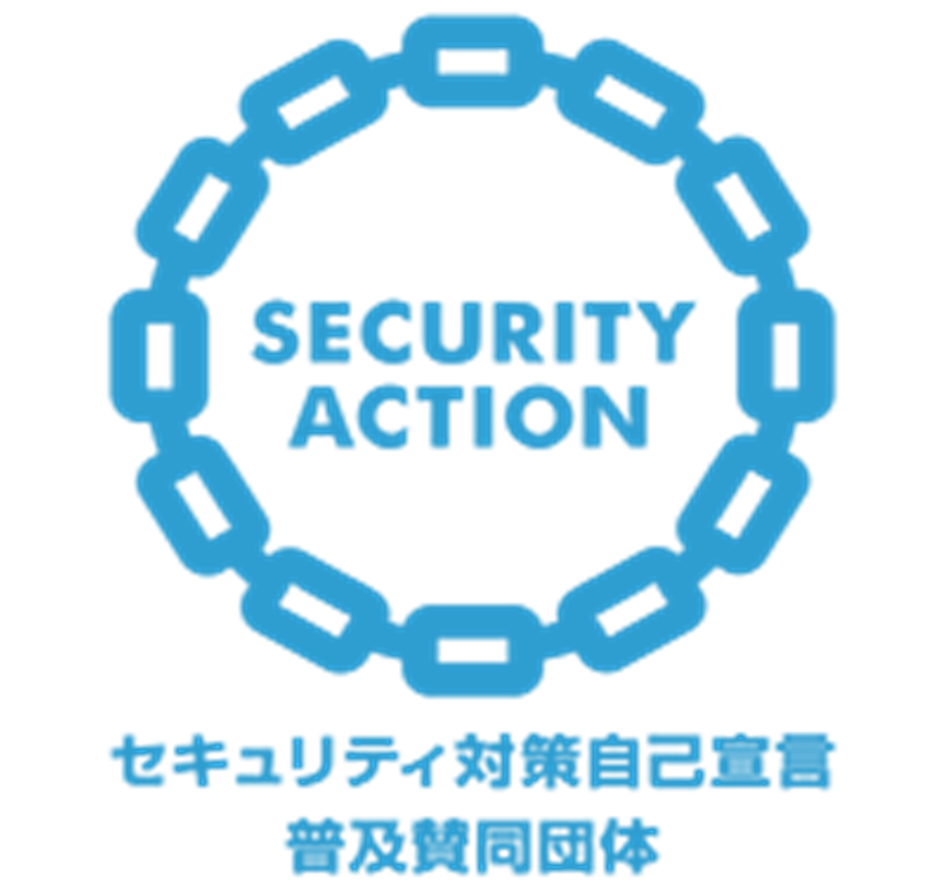 情報セキュリティ対策の重要性と弊社の取り組みについて