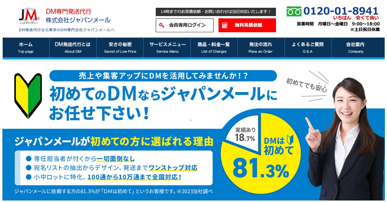 初めての方に適した発送代行会社３つの絶対条件