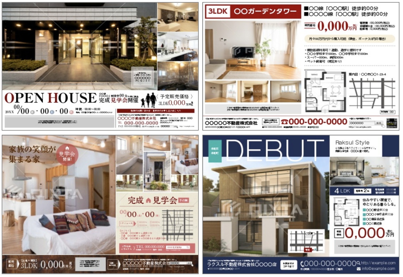 物件を買いたい顧客向けのDMデザイン例