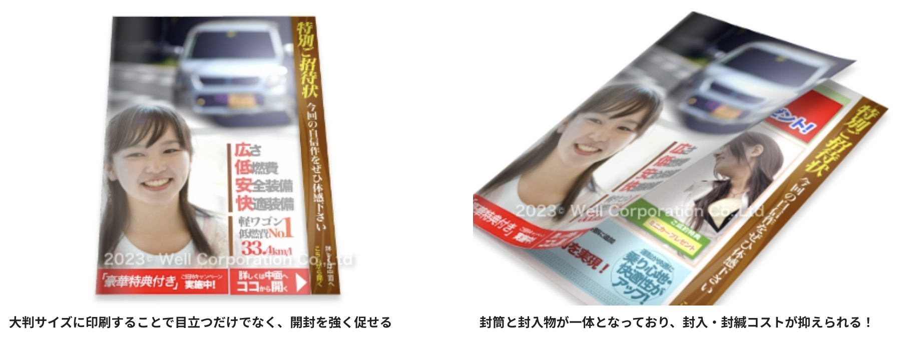 存在感のあるDMで集客率が前年比150％UP
