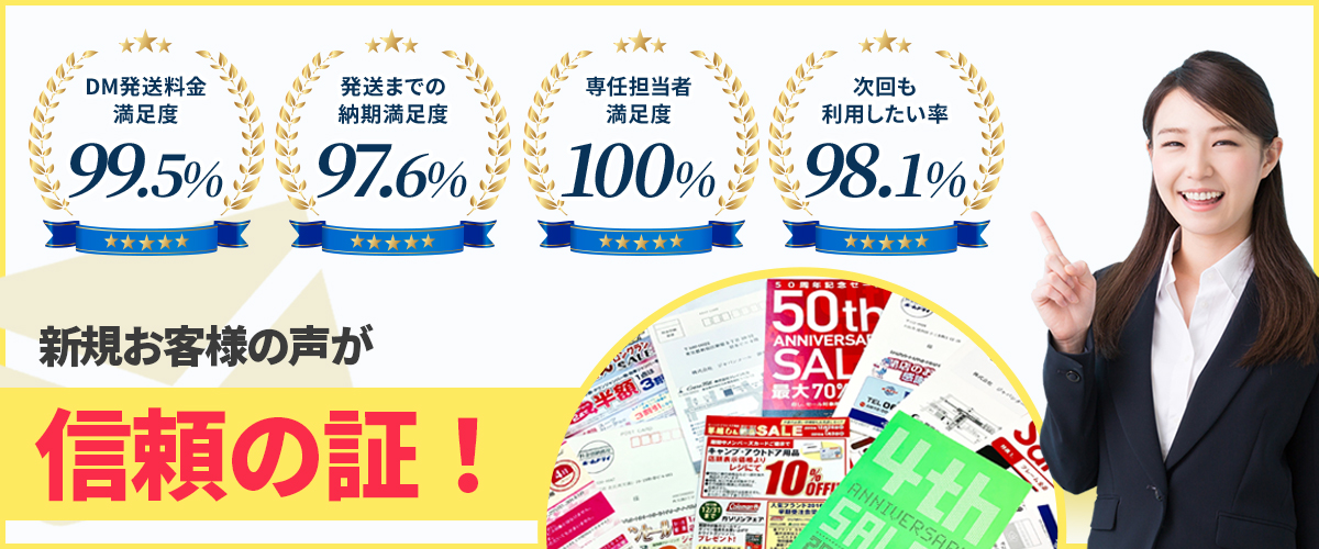 新規お客様の声