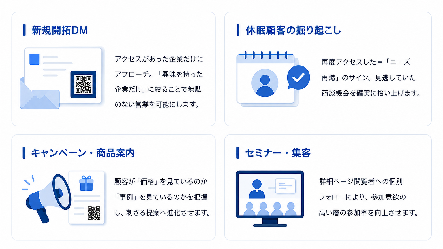 さまざまなシーンで活用できる